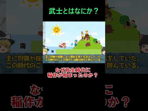なぜ彌生時代に日本で稻作がはじまったのか知ってる?