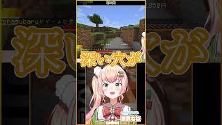 深い穴　 #hololive