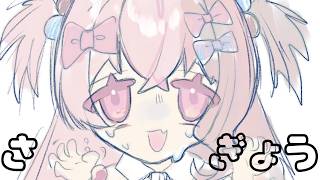 【お雑談】Skeb作業しますよ（アーカイブメン限）