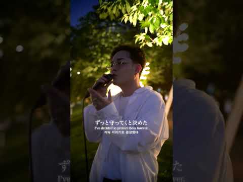 【Crystal Kay/恋におちたら】夜の公園で女性バラード曲を歌ってみた  #Ryo #WITHDOM #えむあんどあーる #良歌 #歌ってみた #cover