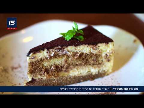 ביס קטן מאיטליה: הטרנד שכובש את המדינה - מדף של טירמיסו