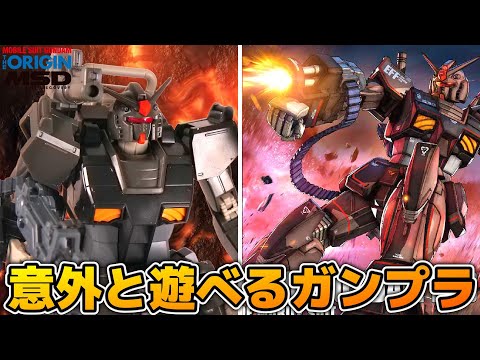 【Vlog】高額ガンダムグッズをポチりながらHGガンダムFSDを作る【フルプラ工場】