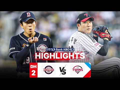 [KBO 하이라이트]  9.21 두산 vs LG | DH2 | 2024 신한 SOL뱅크 KBO 리그 | 야구