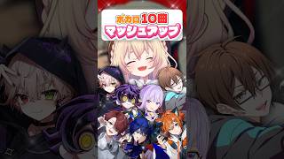 【ヴァンパイア×ボカロ】8人でマッシュアップ歌ってみたら最強すぎた 【 #vtuber 】#vocaloid #歌ってみた