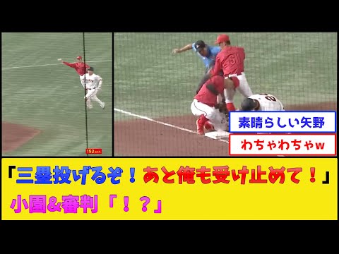 カープ守備陣、三塁でわちゃわちゃしてしまう【広島東洋カープ】【プロ野球なんJ 2ch プロ野球反応集】