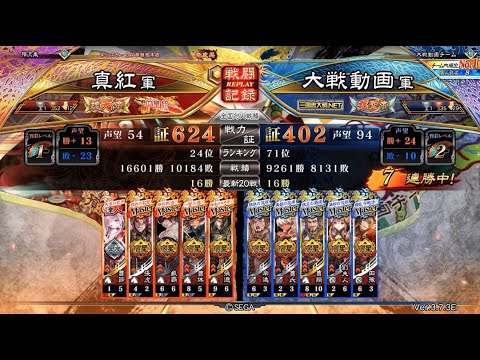 三国志大戦🔥 月曜大戦