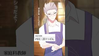 【恋愛ゲーム】『学術V学園～キミとはじめる恋の授業～』リリース決定!? | スペシャルCM第3弾【#学術系vtuber #shorts 】