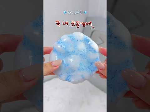 <strong>펑펑</strong> 울고 슬랑이 왁뿌볼 조샤버리기😭
