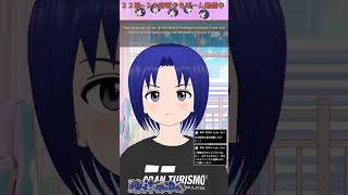 2025/09/13 #お休みVtuber #お休みVライバー #shorts 【 バ美肉 おじさん VTuber 】