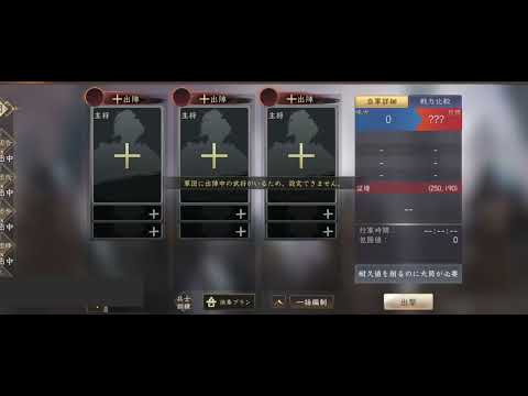 【新信長の野望】vs創世