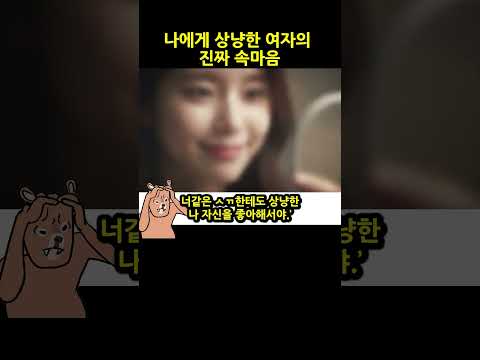 <strong>왠지</strong> 다 상냥하더라
