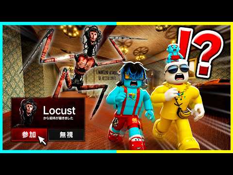 呪われた「ロクスト家」を調査した結果...【ロブロックス / ROBLOX】