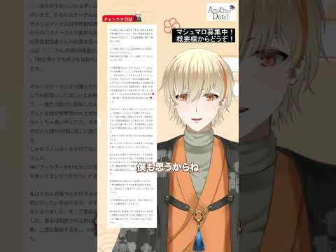 配信者へのガチ恋は要注意…!? #shorts #マシュマロ #お悩み相談
