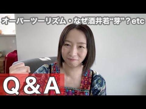 Ｑ＆Ａ/東京の人が哀しむ理由