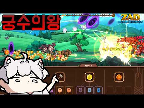 이건 내가 <strong>세계</strong> 최강의 궁수가 되기까지의 이야기이다