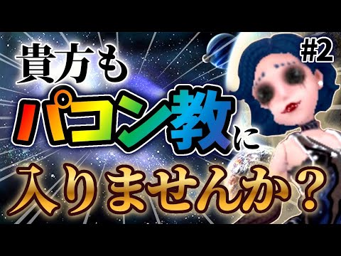 #2【第五人格】これを見ないとパコン教に入れません#shorts