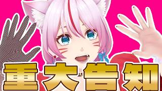 【❗重大告知たくさん❗】ライブは中止になったけど、奏みみは止まりません❗❗【 #奏みみ生放送 】