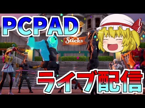 【フォートナイト】撮影しまーーーーす