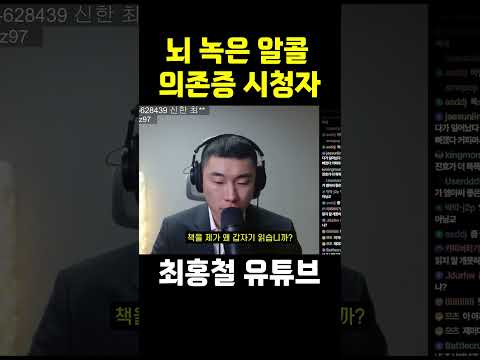 뇌녹은 <strong>알콜의존증</strong> 시청자