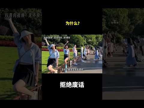 为什么？ #冷知识 #涨知识