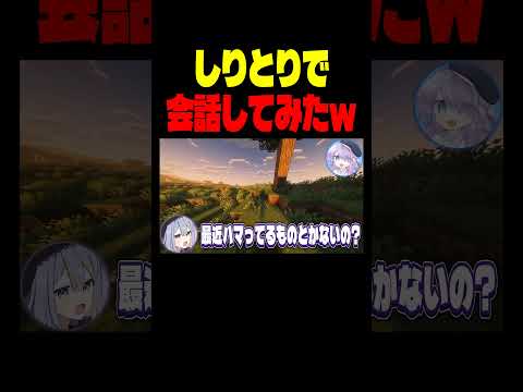 しりとりで会話したらマネージャーはいつ気づくのか検証してみた #shorts