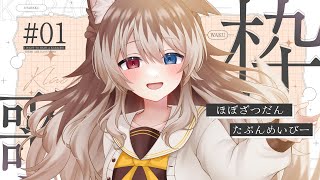 【歌枠/雑談】🦴のどなおったかなあ？🦴【蓮希るい】