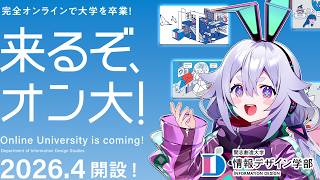 【開志創造大学】大学の案件ってやつ受けてみた٩(๑òωó๑)۶【Vtuber/町山マチカ】