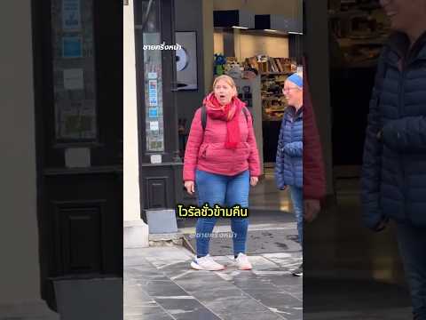 คลิปไวรัลของน้องหมาคู่นี้ ทำเอาคนทั้งถนนต้องหยุดดู!