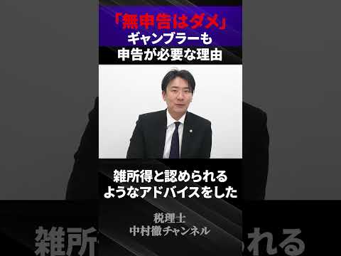 ギャンブルの税金!税務調査を切り抜けるためには