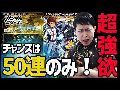 【モンスト】ぎこちょりにも機動戦士ガンダム『アムロ・レイ』を当ててあげたい【ぎこちゃん】