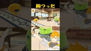 煽ってたら途端に腕つるVTuber #shorts