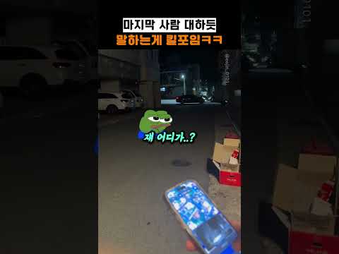 마지막 사람 <strong>대하</strong> 듯 말하는게 킬포임ㅋㅋ