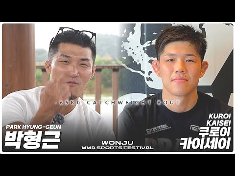 박형근 VS 쿠로이 카이세이 [원주 MMA 스포츠 페스티벌 - 굽네 ROAD FC 070]