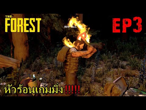 BGZ---The-Forest-2021-EP#3-ภาร BGZ---The-Forest-2021-EP#3-ภาร