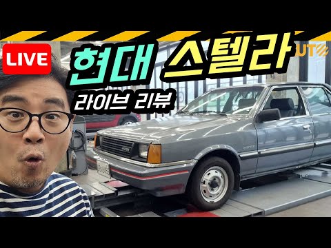 [LIVE]아이오닉5N 최초공개현장 영국현지 생방송 //650마력, 3.4초, 전기차, 코너링악동, 영국, 굿우드페스티벌