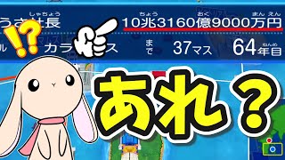 #64【桃鉄ワールド】ついに持ち金10兆円突破～！という事はいよいよ...！【桃太郎電鉄ワールド～地球は希望でまわってる！～】