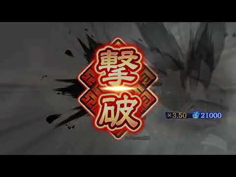 討伐戦合従軍編　9月初日