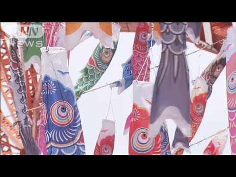 ニュースの動画サムネイル - 「こどもの日」イベント 健やかな成長願いにぎわい(2025年5月5日)