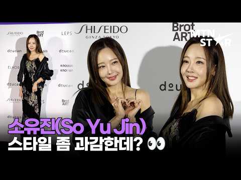 <strong>소유진</strong>, 재킷 살짝 내렸을 뿐인데…오프숄더 매력 폭발 2027 S/S 서울패션위크 포토월 ㅣ So Yu Jin / MTN STAR