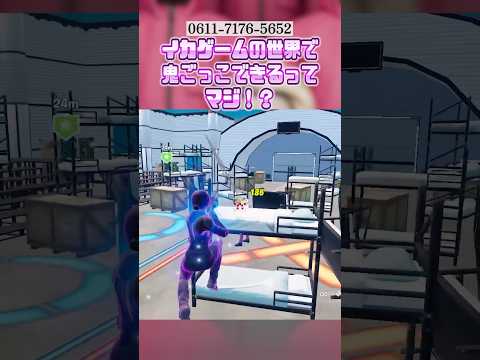 【イカゲーム】チート能力で無双できる鬼ごっこがヤバい【 Fortniteクリエイティブマップ紹介】 #fortnite #フォートナイト  #uefn
