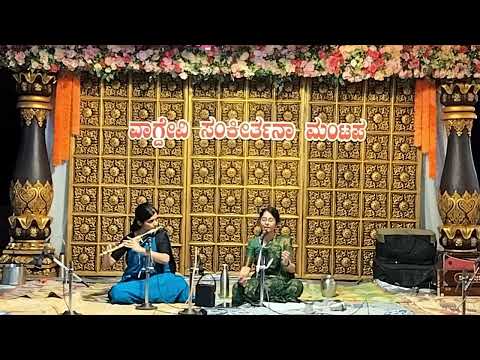 Kollura mookambike devi | ಕೊಲ್ಲೂರು ಮೂಕಂಬಿಕಾ| Ashwini Kondalakadu Akshatha Kondalakadu | Vocal Flute