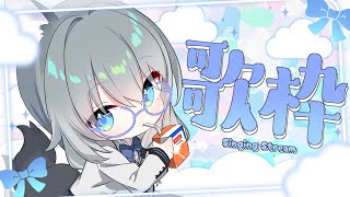 【#歌枠／#karaoke 】夜なのでしっとり（予定は未定）【個人勢Vtuber／戌月れん】