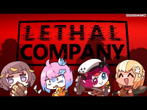 【Lethal Company】アプデが来たらしい！ #ふれあいんなにゃ で出社！【不知火フレア/ホロライブ】