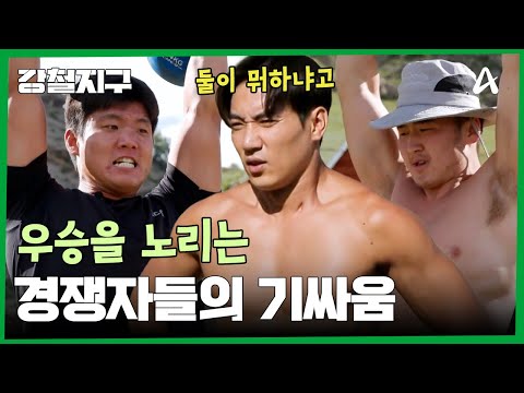 | 강철지구 93 <strong>회</strong>