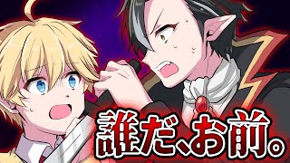 【後編】お前らは誰なんだ… - EP.記憶【アニメ】【マギアデイズ】
