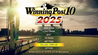 ウイニングポスト10 2025　超大型アップデートキター！新しいモード【ONLINE VSROAD】で遊んでみよう！【Winning Pos