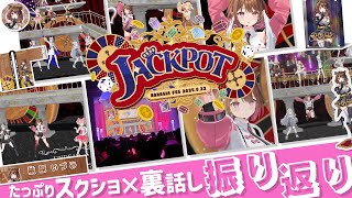 【雑談】#ななしふぇす2025 スクショたっぷりで振り返り＆裏話し！ 【柚原いづみ / ななしいんく】