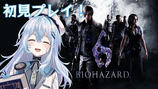 【バイオハザード6】過去キャラたくさんでワクワク！バイオ6初見プレイ！　※ネタバレ注意【#上月みやこ/ #あすらび】