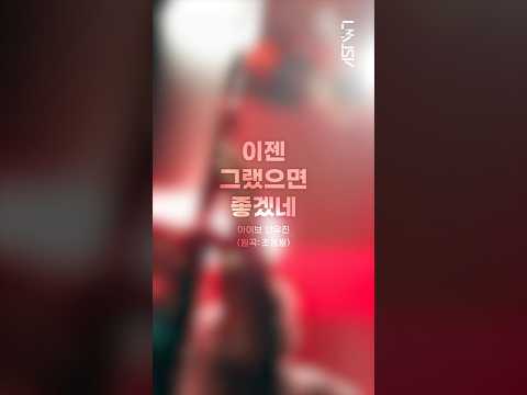 [리무진서비스 가로ver.] 아이브 안유진 | 이젠 그랬으면 좋겠네