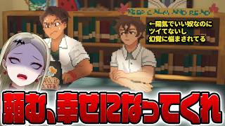 【Until Then #2】マーク頼む貴様幸せになってくれ【九条林檎】